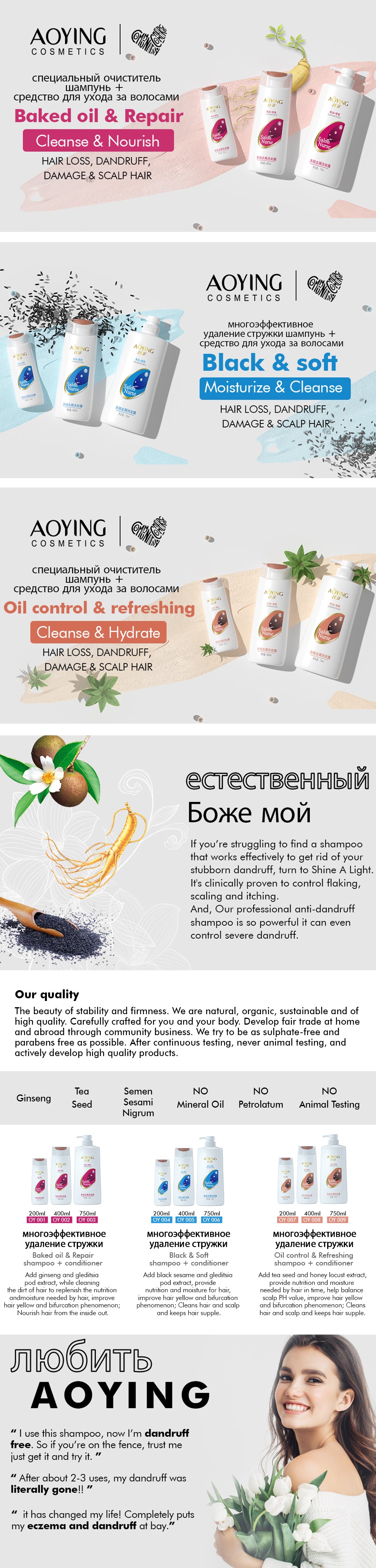 Aoying Professional Baked Oil Repair Шампунь против перхоти